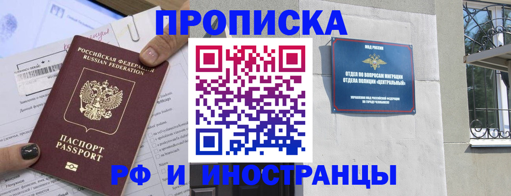 временная регистрация в квартире в Юже