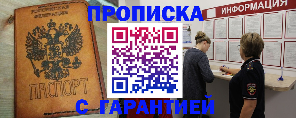 временная регистрация поиск в Юже
