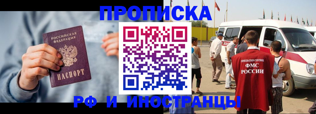 временная регистрация собственник в Юже