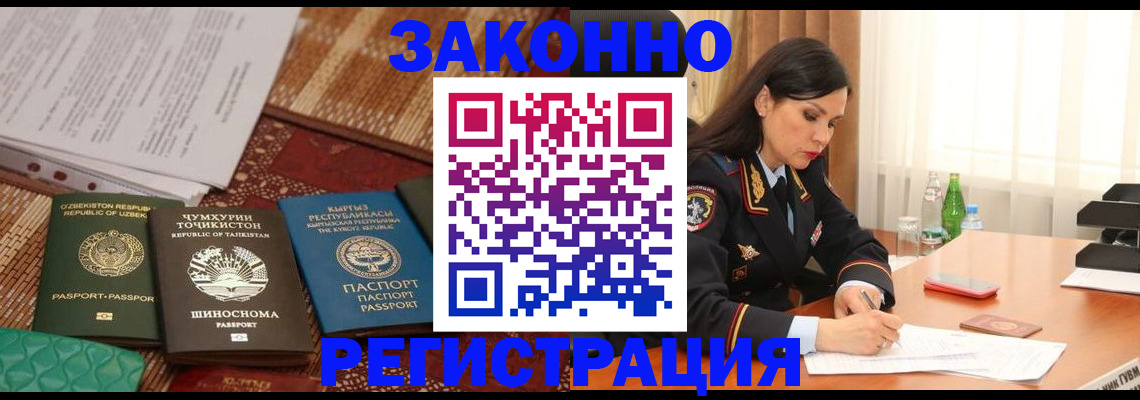 прописка 2025 в Юже