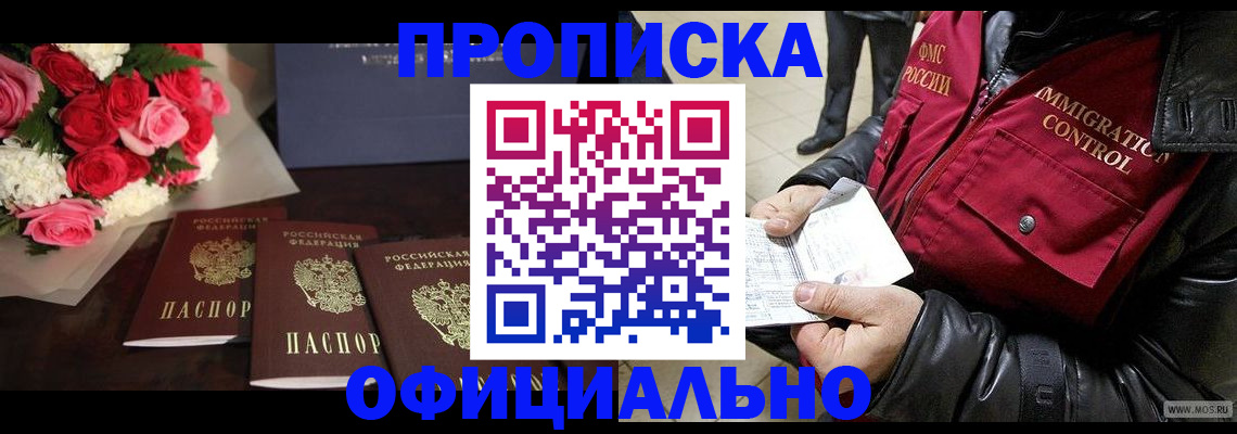 найти адрес прописки в Юже