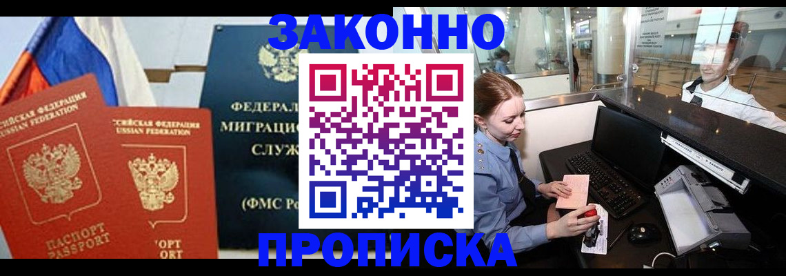 временная регистрация для всех в Юже