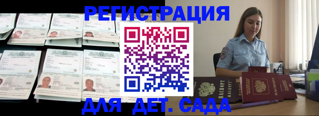 временная регистрация собственник в Юже