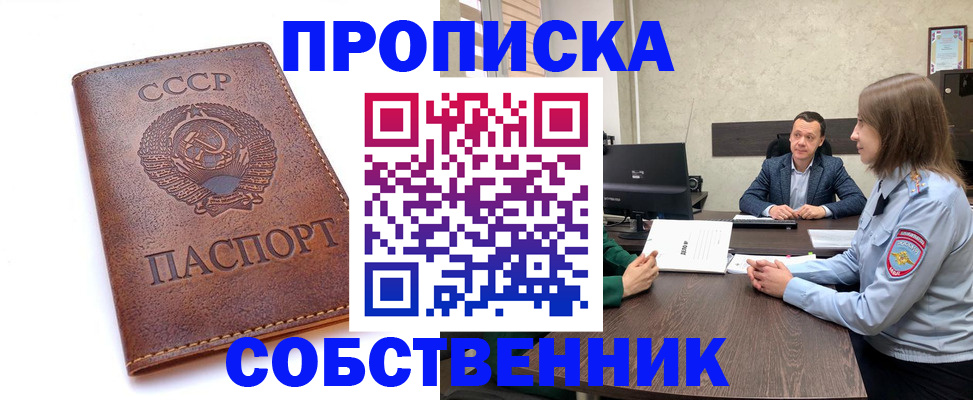 временная регистрация гарантия в Юже