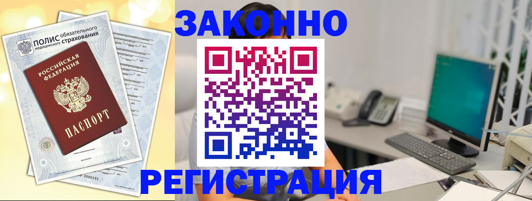 временная регистрация в квартире в Юже