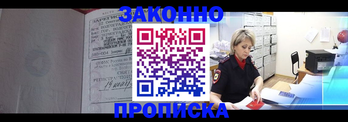 прописка для школы в Юже