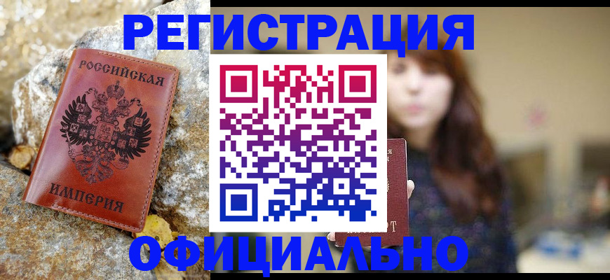 прописка в квартире в Юже