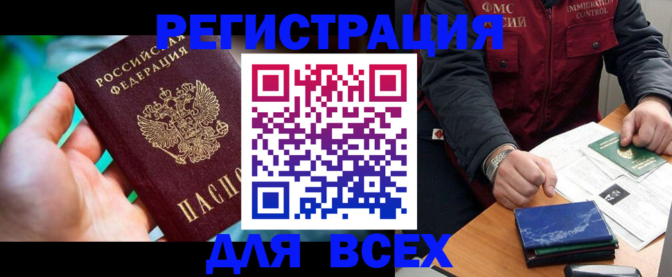 миграционный учет в Юже