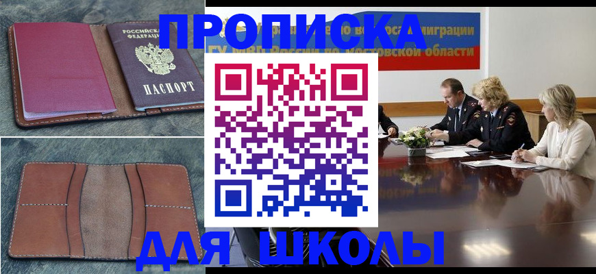 прописка от собственника в Юже