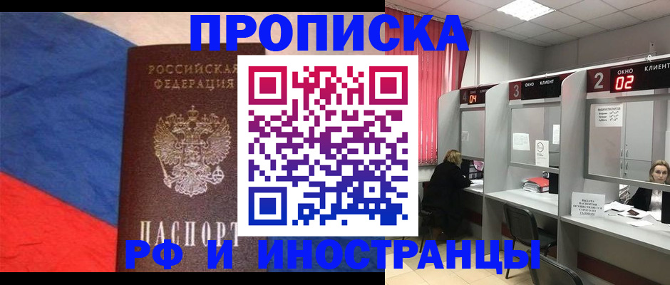 временная регистрация для всех в Юже