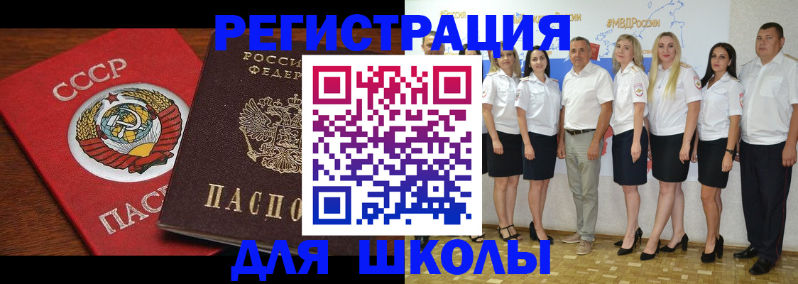прописка для работы в Юже