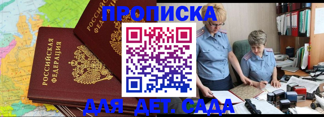 прописка в квартире в Юже